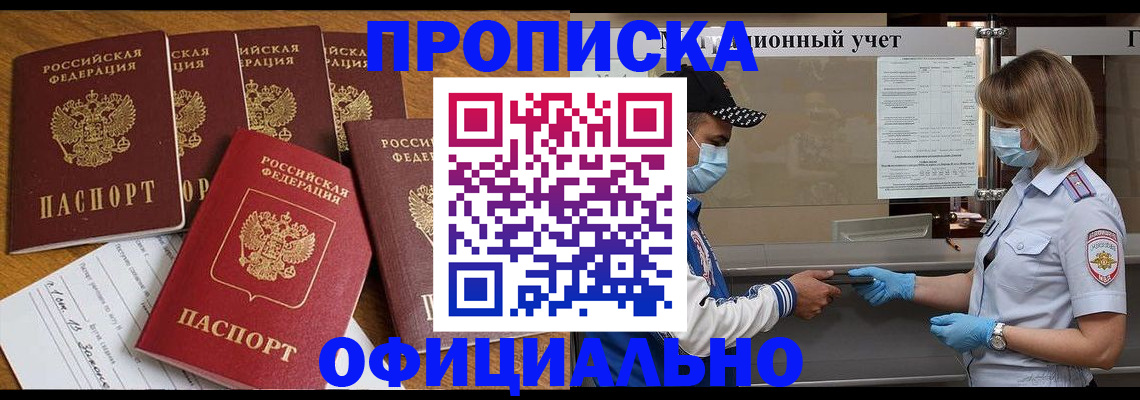 временная регистрация поиск в Вуктыле