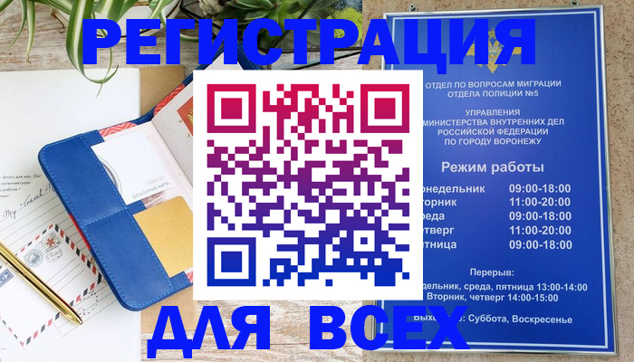 прописка для военкомата в Вуктыле