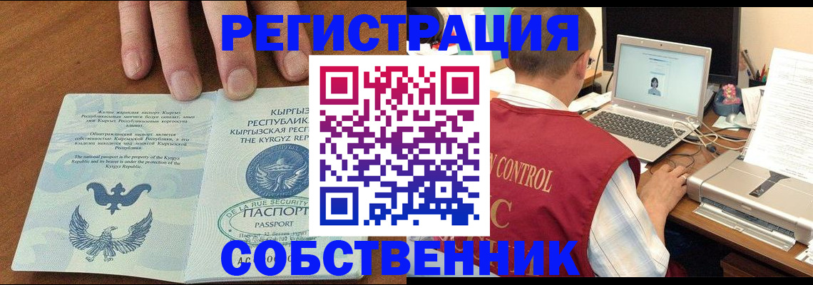 прописка ребенка в Вуктыле