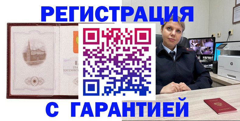 миграционный учет в Вуктыле