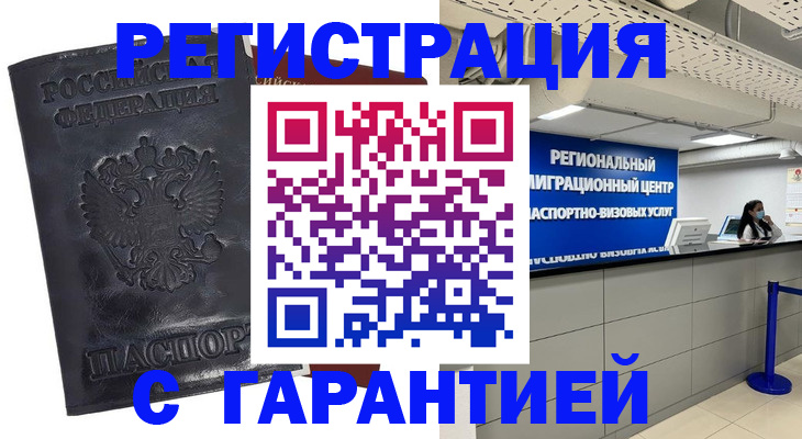 прописка в квартире в Вуктыле