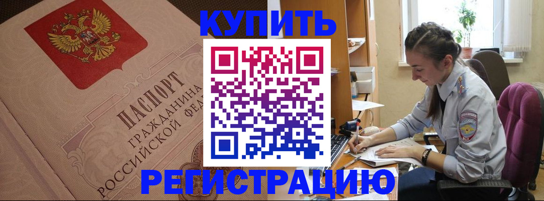 где прописаться в Вуктыле